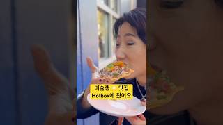 미슐랭 ⭐️ 맛집 Holbox에 왔어요 holbox 미슐랭 [upl. by Alig]