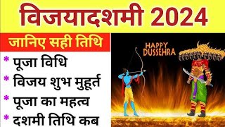 दशहरा किस कारण मनाया जाता है । Dussehra manane ke piche ka Karan aur pauranik kathaen [upl. by Chappy]