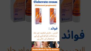 Clobevate Cream Benefits in UrduClobetasol Cream [upl. by Fugazy]