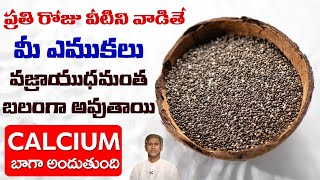 CalciumRich Foods List  Reduces Calcium Deficiency  Get Strong Bones  Dr Manthenas Health Tips [upl. by Ised]