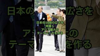 USJが羨ましかったあの国の挑戦、まさかの結果は？海外の反応 外国人の反応 外国の反応 [upl. by Poole416]