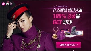 U LTE8 광대역도 이제는 8 8llow me 유플러스 LTE8  지드래곤 CF [upl. by Kenelm]