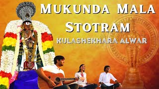 Mukunda Mala Stotram Lyrics  Mukundamala  Lord Krishna  Aks amp Lakshmi ft Sanchit Malhotra [upl. by Natala]