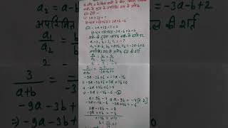 class 10 maths chapter 3  ncert 10 maths chapter 3  math 10th class chapter 3  by krishan sir [upl. by Godred]