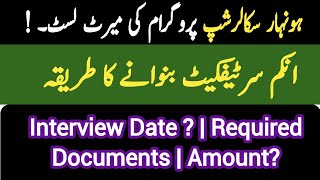 Honhaar Scholarship Merit list 2024  Income certificate amp All required documents  Interview date [upl. by Aleil]