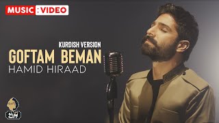 Hamid Hiraad  Goftam Beman  KURDISH VERSION [upl. by Mia]