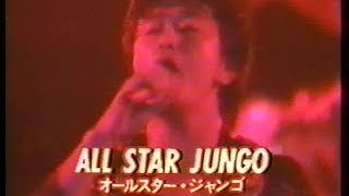 ALLSTARS JUNGO〜勝手にシンドバッド／サザンオールスターズ（1983年） [upl. by Sacul540]