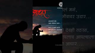 Marathi emotional  emotional speech [upl. by Rumpf]