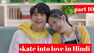 skate into love part 10 in hindi [upl. by Salomie]