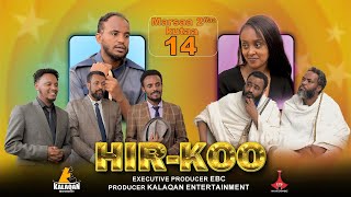 HIRKOO Marsaa 2ffaa Kutaa 14ffaa etv Ebc Etv Afaan Oromoo oduu Etv Afaan Oromoo Ethiopia [upl. by Thisbe]