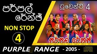 Purple Range NonStop 4  Twenty 4  පර්පල් රේන්ජ්  24  ටුවෙන්ටි 4 [upl. by Nylarac364]