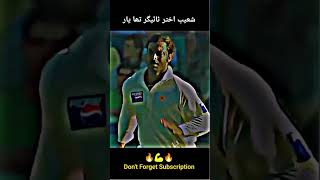 Shoaib Akhtar bowling  Shoaib Akhtar attitude status shoaibakhtar shorts [upl. by Ithsav]