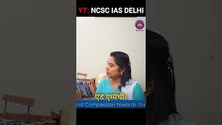 Foundational Values of Civil Services  UPSC CSE  Neelofer Suhelabano upsc shorts [upl. by Assedo]