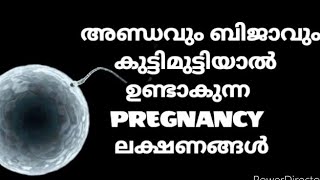 Conceive symptoms before missed period [upl. by Glennie]