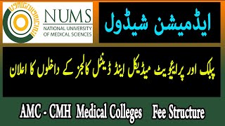 NUMS Admission Schedule Announced  AMC WMC CMH  CIMS  QIMS  KIMS  FMCFRFMC Fee Structure [upl. by Suertemed]