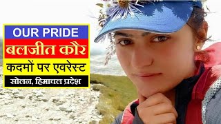 Himachal Pradesh Girl Baljeet Kaur Successfully Summited Mount Everest with her guide Mingma Sherpa [upl. by Bara]