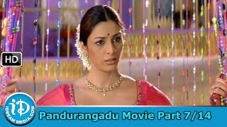 Pandurangadu Movie Part 714  Balakrishna Sneha Tabu [upl. by Idhem431]