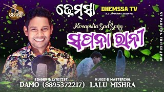 Song SAPANA RANI dhemssa tv [upl. by Rabiah]