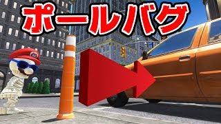 棒を使ってタクシーに乗り込むバグを検証！マリオオデッセイ【名探偵38】 [upl. by Ainet]