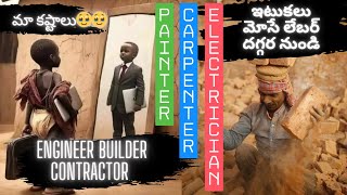 Labour to builder engineer laber worker [upl. by Yasmar]