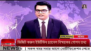 Ajker Bangla Khobor 17 Novem 2023  Bangladesh Letest News  Somoy Sangbad News  Bangla News Today [upl. by Falk]