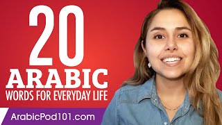 40 English Words Youll Use Every Day  Basic Vocabulary 44 [upl. by Westhead870]