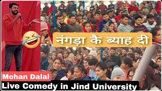 नंगड़ा कै ब्याह दी  Jind University म छोरे छोरियां नै लिए खूब मज़े  Mohan Dalal Live Comedy [upl. by Isadora]