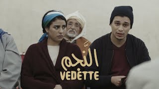 Telefilm Marocain quotVedettequot ¬ quotالفيلم التلفزي المغربي المليء بالتشويق quotالنَّجم [upl. by Gail]