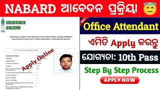 How to Apply NABARD Office Attendant Online 2024 in Odia [upl. by Avie962]