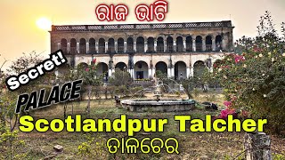 Scotlandpur ରାଜ ଭାଟି Talcher  Secret ରାଜ ଭାଟି😱  Talcher Rajabati  Odisha Tourism  Amit explorer [upl. by Ellerrehs]