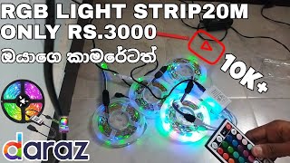 RGB LIGHT STRIP 20M DARAZ  UNBOXING amp RIWIEW SIHALA  ඔයාගෙ රූම් එකටත්  ❤️ [upl. by Aihcats955]