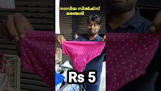 Nasiya silks manjeri malappuramfamilyvlog malayalivloger nasiyasilksdressnbadaoffer [upl. by Enneillij]