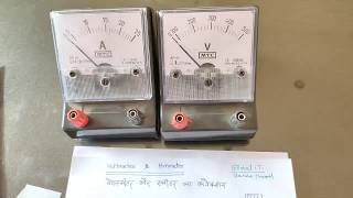 ITI Electrician Practical  ऐमीटर और वोल्टमीटर का कनेक्शन  Voltmeter amp Ammeter [upl. by Shuman170]