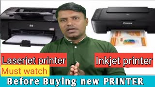 Inkjet Printer Vs Laser Printer Know the Difference क्या अंतर है inkjet ओर LaserJet प्रिंटर मे [upl. by Gallager]