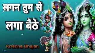 🔴 LIVE लगन तुमसे लगा बैठे जो होगा देखा जायेगा Lagan Tumse Laga Baithe Jo Hoga [upl. by Iraam149]