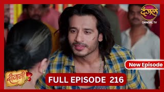 Deewani  New Full Episode 216 HD  23 Nov 2024  NewEpisode  Dangal TV [upl. by Yrmac]