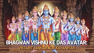 Bhagwan Vishnu Ke Das Avatar Vistarit Jankari Aur Kahaniyan [upl. by Ingrim956]