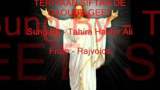 Tahira Haider Ali  Punjabi Christian Song  Teriyan Siftaan De [upl. by Eniliuqcaj]