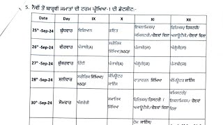 PSEB Date Sheet September 2024  Term 1  Scholar Tutorial [upl. by Conlin]