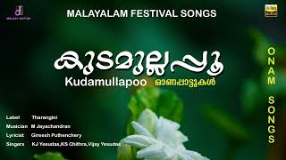 KUDAMULLAPOO  MALYALAM ONAM SONGS  YESUDAS CHITHRA  കുടമുല്ലപ്പൂ ഓണപ്പാട്ടുകൾ [upl. by Alleynad184]