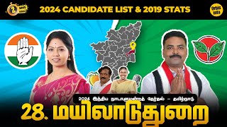 Mayiladuthurai 2024 Lok Sabha Constituency Candidate List amp 2019 Election Results 🗳️  INC  NTK [upl. by Yerggoeg]