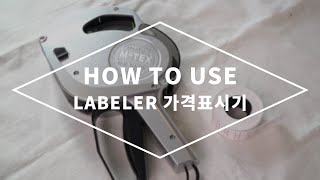 MOTEX Price LabelerHOW TO USE [upl. by Eicyac]