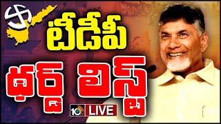 LIVE TDP 3rd List Ready To Release  TDP Candidates List 2024  Chandrababu  AP Elections 2024 [upl. by Eilak216]