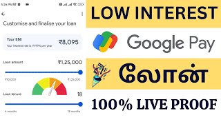 Google pay Loan App in Tamil 2023  ₹800000 Loan from Google pay  LIVE APPLY WITH PROOF [upl. by Brig]