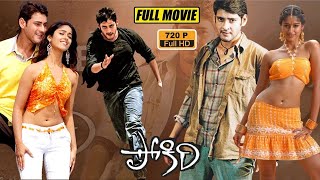 Mahesh Babu and Puri Jagannadh Block Buster ActionThriller Entertainer  Pokiri Full Length Movie [upl. by Kcirdahs]