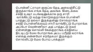 குரூப்ல தேடி அலைஞ்சிட்டு இருக்காங்க எங்க தேடி அவங்க கிடைக்கல [upl. by Dhruv]