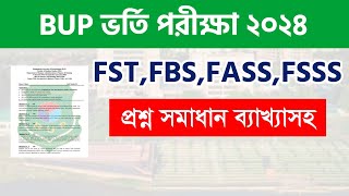 BUP প্রশ্নের সমাধান কোথায় পাবে। BUP FSTFBSFASSFSSS Question Solution 2024  BUP Exam Question [upl. by Ordisy]