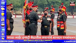 Maratha Light Infantry soldiers magnificent parade मराठा लाईट इन्फंट्री जवानांचे शानदार पथसंचलन [upl. by Ellennad]