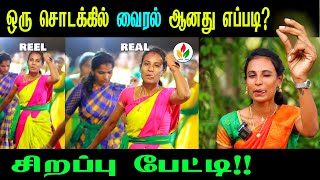 ஒரே சொடக்கில் வைரல் ஆன பெண்  viral valli kummi attam  rojavil minnalgal  sevanthi pooveduthen [upl. by Kovacs635]