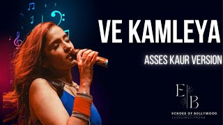 Ve kamleya  asses kaur  female version  Lyrics edit [upl. by Annocahs735]